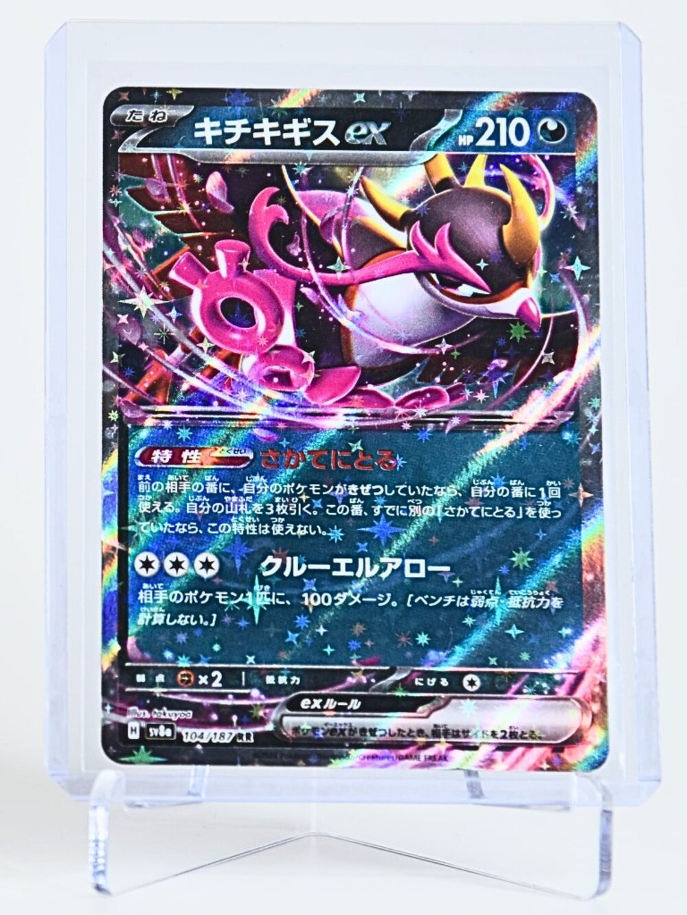Pokemon Card Fezandipiti 104/187 EX (JP) Double Rare Holo Terastal Festival ex